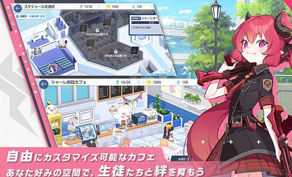 女子校园模拟器