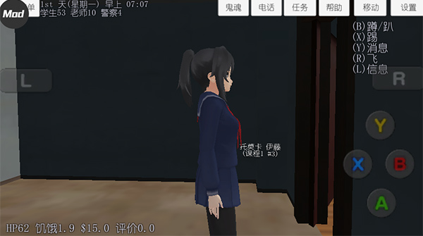 女子校园模拟器