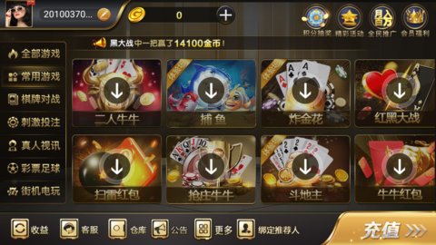 天天棋牌2020年
