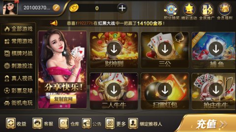 天天棋牌2020年