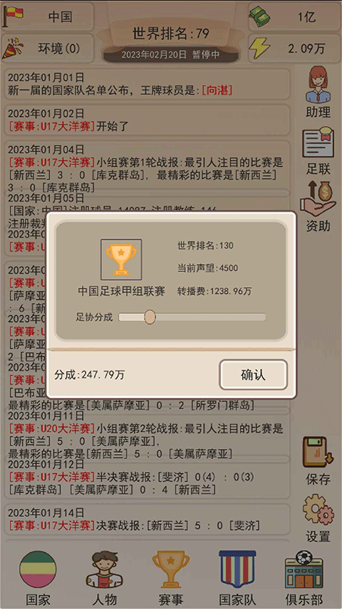 女子校园模拟器