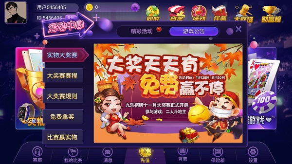 9乐棋牌