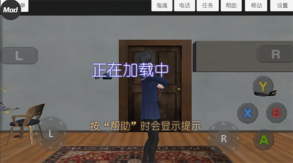 女子校园模拟器