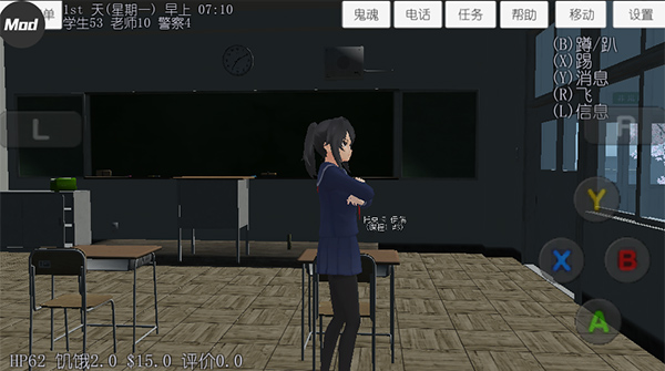 女子校园模拟器
