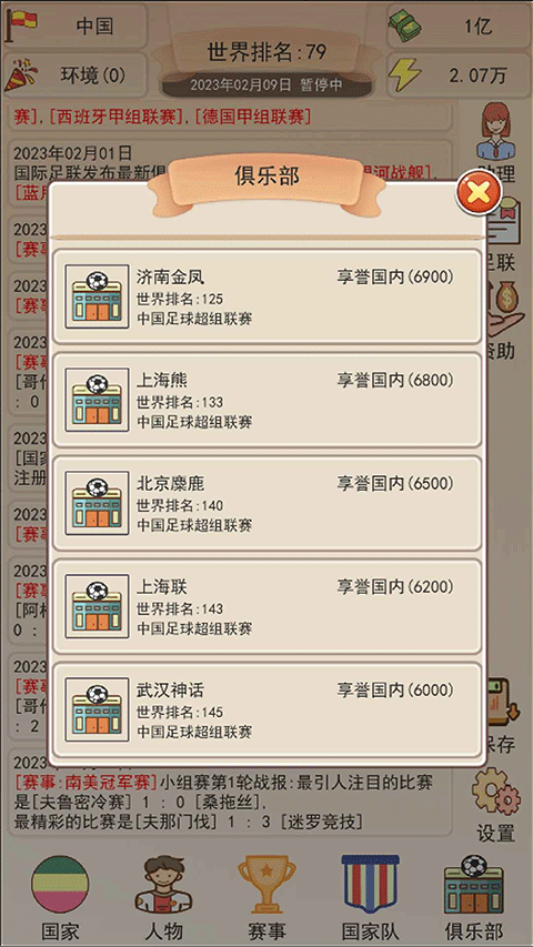 女子校园模拟器