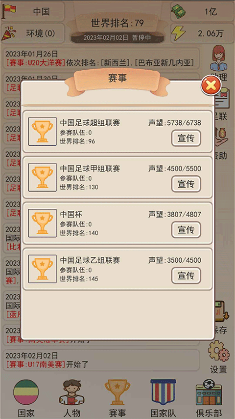 女子校园模拟器