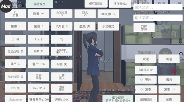 女子校园模拟器