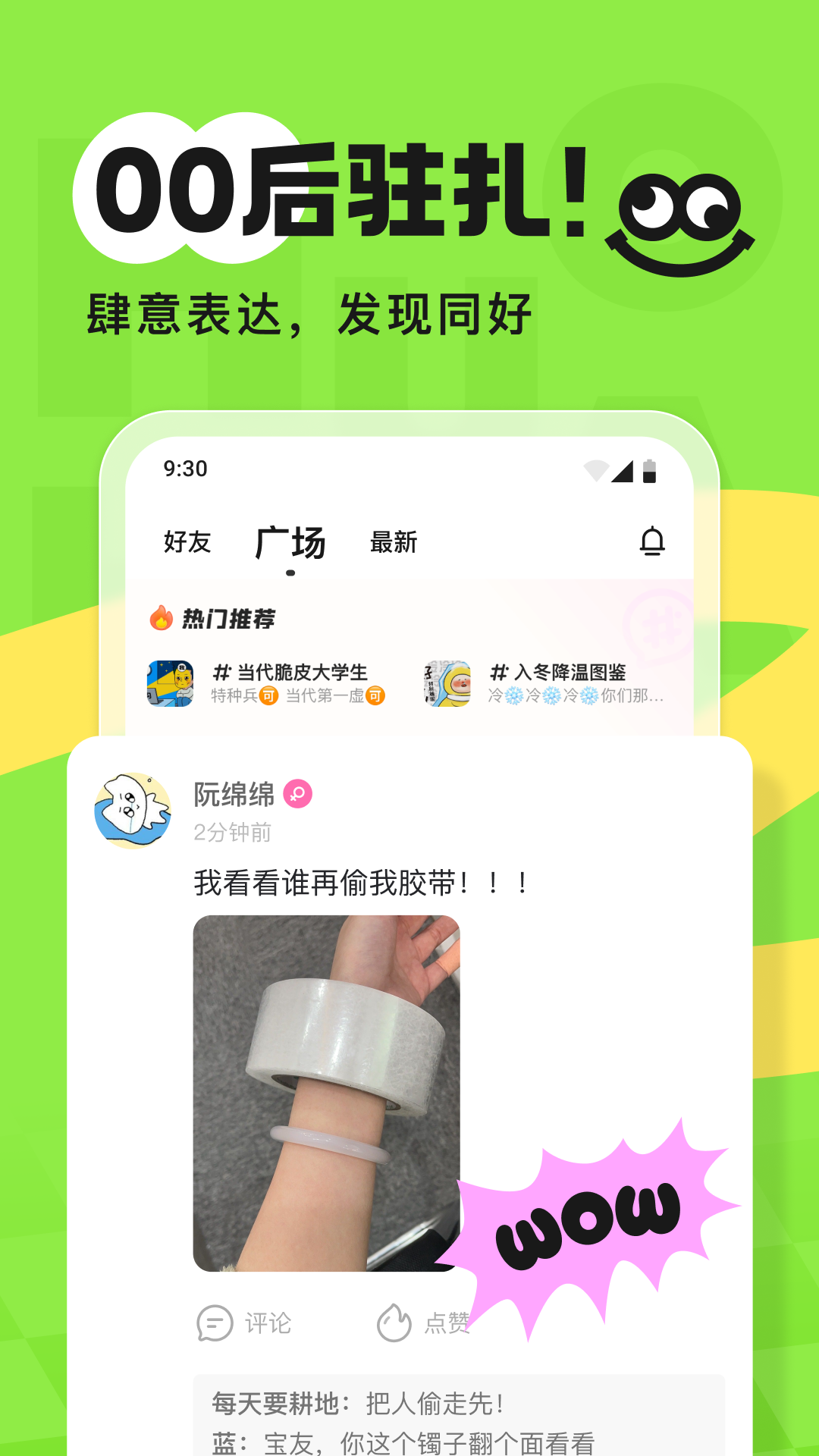 女子校园模拟器