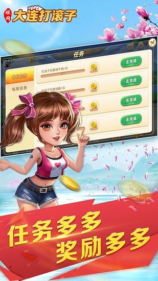 大连棋牌滚子最新版下载-大连棋牌打滚子最新版游戏v3.81