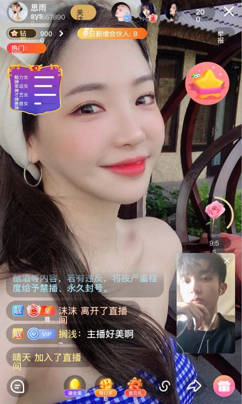 杏仁直播app安卓最新版免费下载v6.2.1.4 官方版