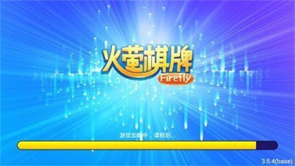 火萤棋牌2025