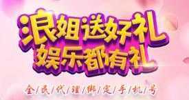 浪姐娱乐app
