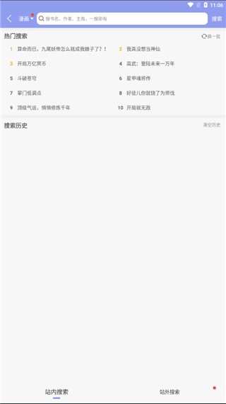 樱花风车动漫