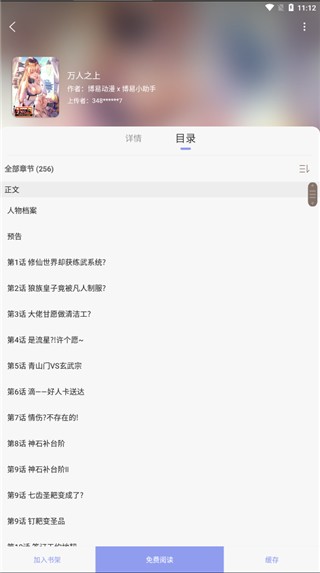 樱花风车动漫