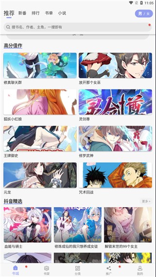 樱花风车动漫