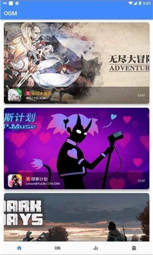 OMG游戏盒子最新版