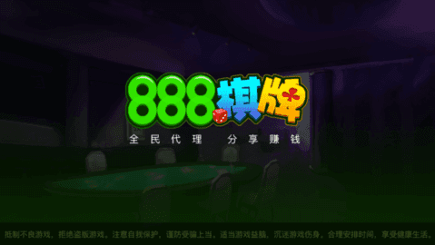 888棋牌www官方网址红色版