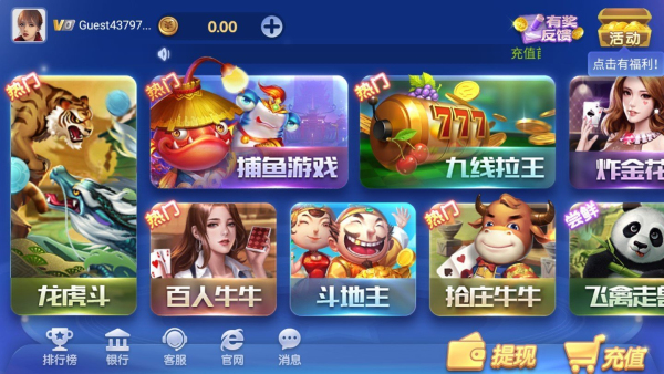 盛大娱乐棋牌