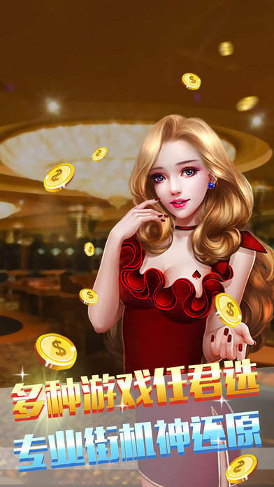 红豆棋牌老版本