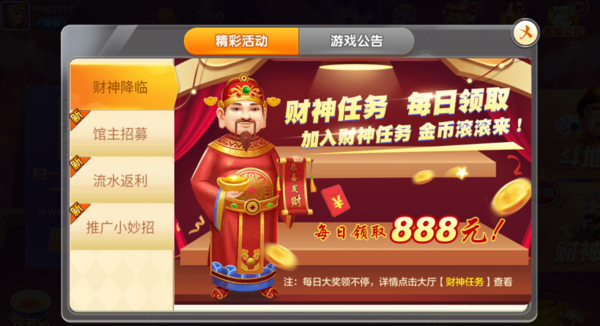 正阳棋牌zy63vip官方版