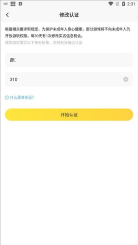 闪电龟官方正版