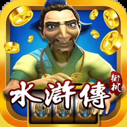水浒传街机