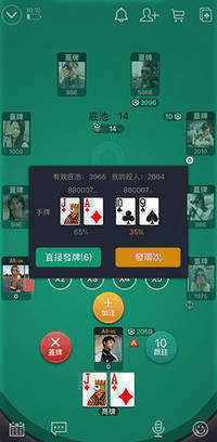 wepoker微扑克中文版