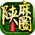 陕麻圈