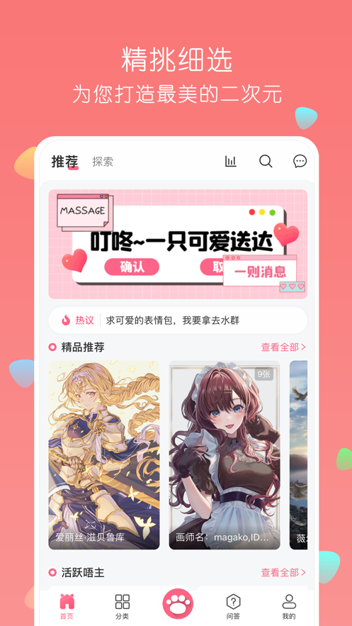 女子校园模拟器