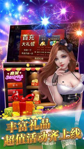 经典版单机炸三张单机版