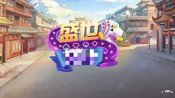 32766盛世ii官网版v1.8029