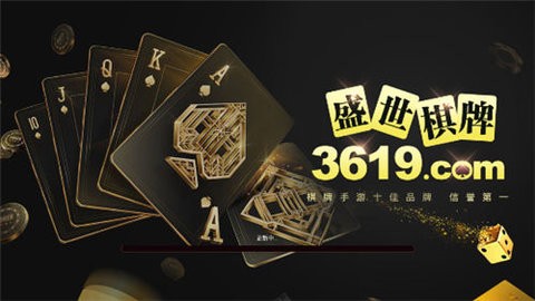 盛世棋牌2.0.1最新版