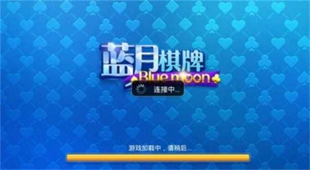 蓝月棋官方4.2.0无风险版