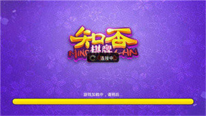 知否棋牌官方最新版本