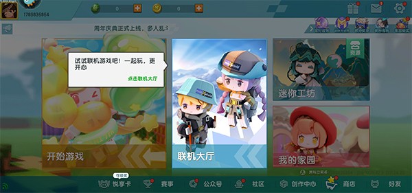 九游迷你世界最新版