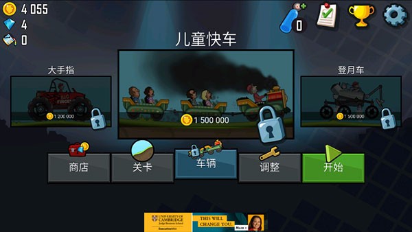 登山赛车2025版
