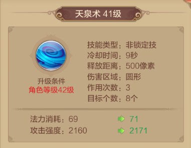 自由幻想手游
