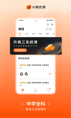 女子校园模拟器