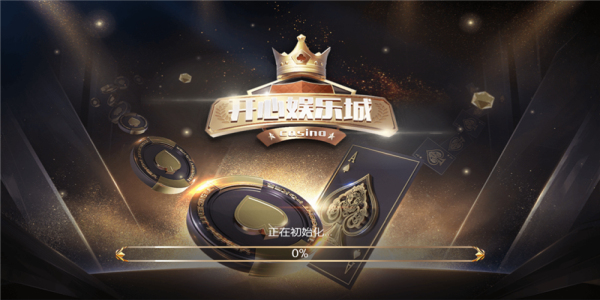 开心娱乐棋牌app