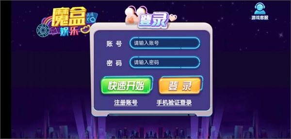 魔盒娱乐app