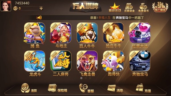 万人棋牌正版