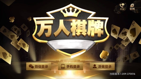 万人棋牌正版