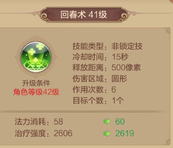 自由幻想手游