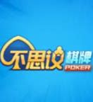 不思议棋牌