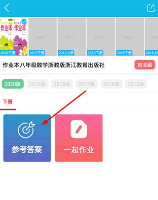作业精灵手表版