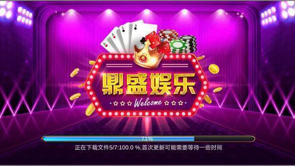 5262鼎盛平台官方版