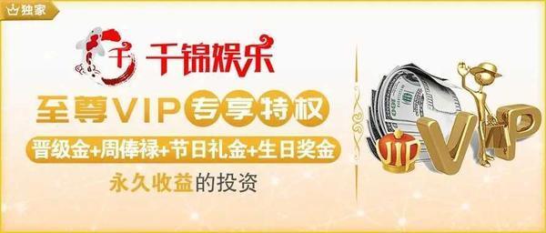 千锦娱乐苹果版