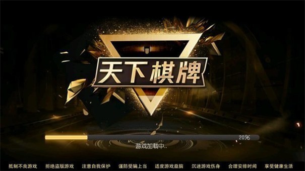 天下棋牌九五至尊