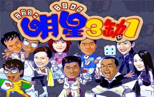 明星三缺一手机单机版