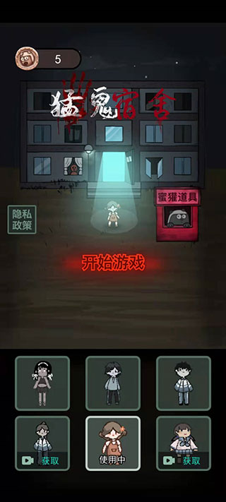 女子校园模拟器